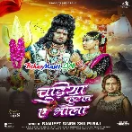 Pisab Na Bhangiya Ke Gola Chudiya Tutal Ae Bhola-(BiharMasti.In.Net)