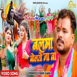Balma Bolto Na Ba (720p) HD Video Song-(BiharMasti.In.Net)