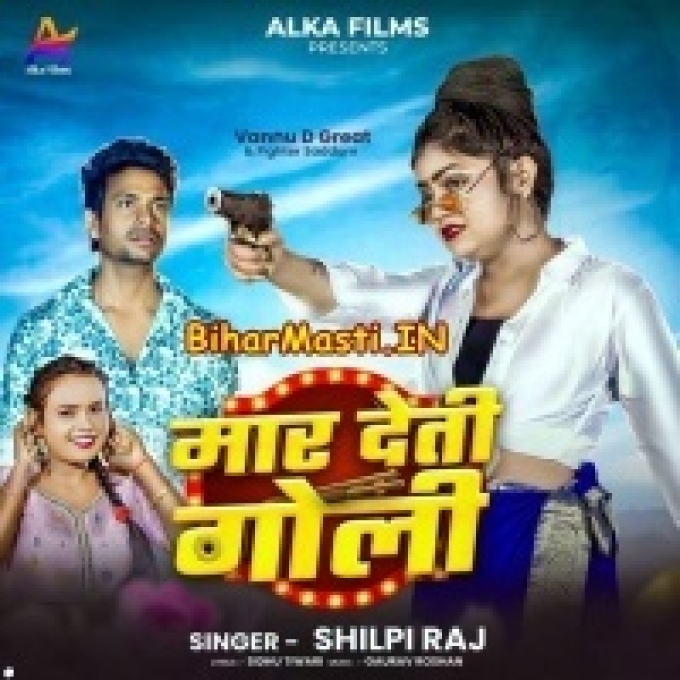Lover Nahi Rahata Ta Maar Deti Goli-(BiharMasti.In.Net)