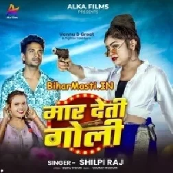 Lover Nahi Rahata Ta Maar Deti Goli-(BiharMasti.In.Net)