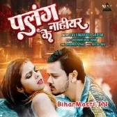 Palang Naiharwe Ke-(BiharMasti.In.Net)