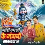 Ohi Pagali Ke Mangabo Sawanwa Me-(BiharMasti.In.Net)