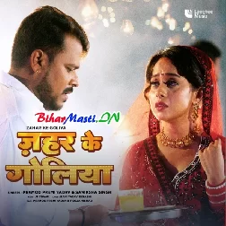 Man Kare Mar Jaai Kha Ke Jahar Ke Goliya Re (Sad Song)-(BiharMasti.In.Net)