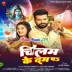 Udat Chala Chilam Ke Dam Pa Ae Bam Ji (Hit Matter)-(BiharMasti.In.Net)