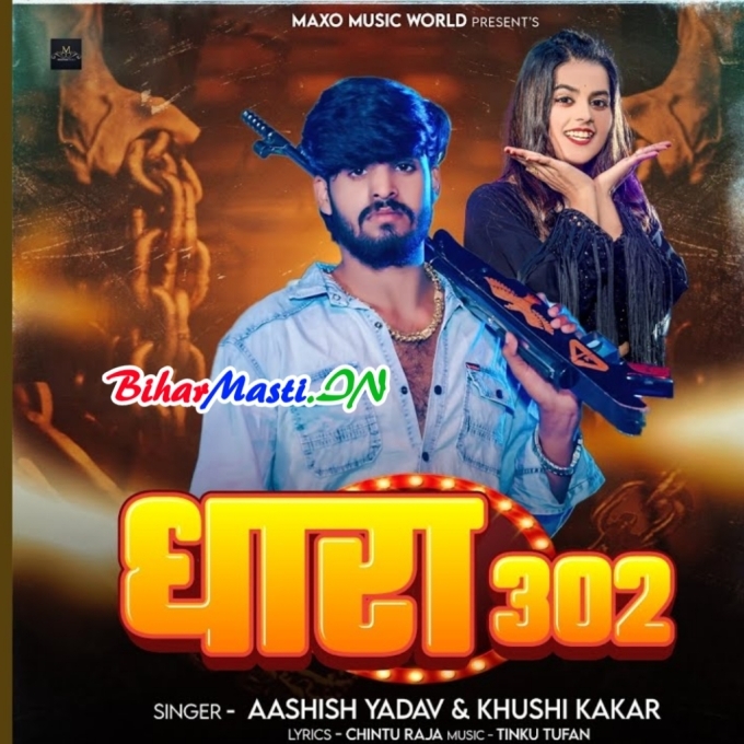 Jab Dhara Laglai 302 - 307 Ge-(BiharMasti.In.Net)