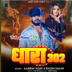 Jab Dhara Laglai 302 - 307 Ge-(BiharMasti.In.Net)