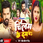 Chilam Ke Dam Pa (720p) HD Video Song-(BiharMasti.In.Net)