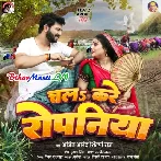 Chala Piya Kare Ropaniya-(BiharMasti.In.Net)