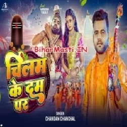 Rahatani Ganja Ke Dam Ke Pa Chilam Par-(BiharMasti.In.Net)