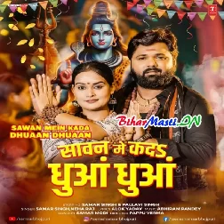 Bhakti Me Ba Rua Rua Kar Da Sawan Dhua Dhua-(BiharMasti.In.Net)
