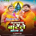 Khajanwa Batele Bhola Ji-(BiharMasti.In.Net)