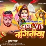 Hamar Wali Naginiya Hiya-(BiharMasti.In.Net)