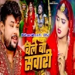 Jab Baile Ba Sawari Ta Safari Ka Hoi-(BiharMasti.In.Net)