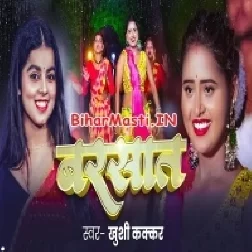 Sawanwa Me Aa Jaiha Rajau-(BiharMasti.In.Net)