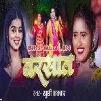 Sawanwa Me Aa Jaiha Rajau-(BiharMasti.In.Net)