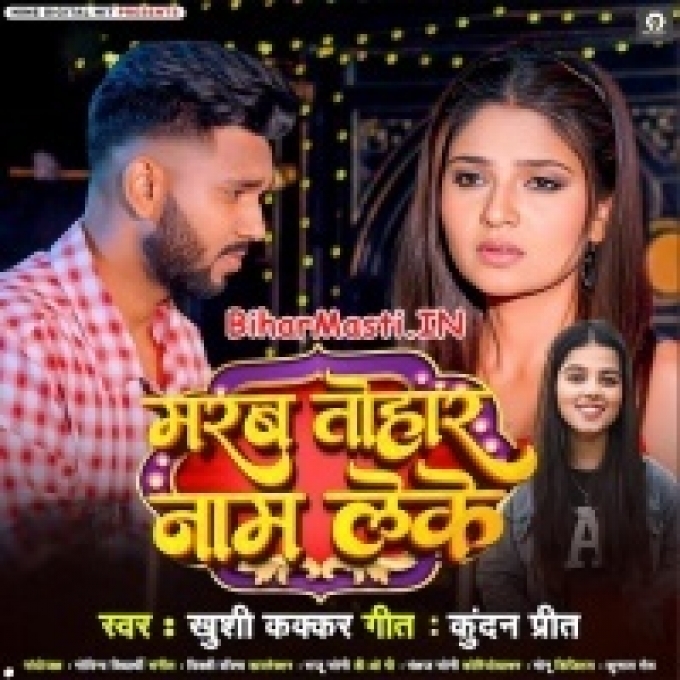Bola Eyarau Cigarewa Chhodba Ki Hamara Ke-(BiharMasti.In.Net)