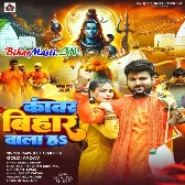 Kanwar Bihar Wala Ha-(BiharMasti.In.Net)