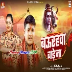 Baurahwa Bade Na-(BiharMasti.In.Net)