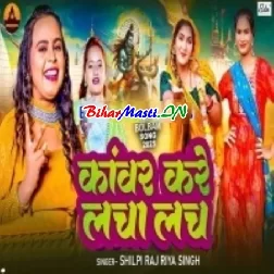 Nanadiya Re Kanwar Kare Lacha Lach-(BiharMasti.In.Net)