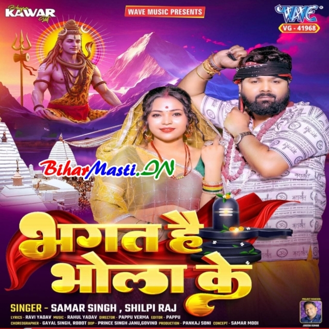 Hamare Chalat Bate Rola Bhagat Hai Bhola Ke-(BiharMasti.In.Net)