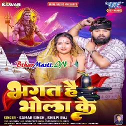 Hamare Chalat Bate Rola Bhagat Hai Bhola Ke-(BiharMasti.In.Net)