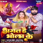 Hamare Chalat Bate Rola Bhagat Hai Bhola Ke-(BiharMasti.In.Net)