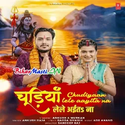 Saiyan Chadh Gail Sawanwa Chudiyaa Lele Aita Na (Hit Matter)-(BiharMasti.In.Net)