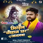 Milal Chauhan Ghar Janawa Banke Bhagat Shiv Dani Ke-(BiharMasti.In.Net)