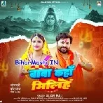 Baba Kahawa Milihe-(BiharMasti.In.Net)