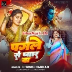Ae Ho Bhole Baba Ago Pagale Se Pyar Ba-(BiharMasti.In.Net)