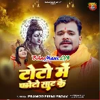 Jatara Raja Ho Toto Me Photo Saat Ke-(BiharMasti.In.Net)