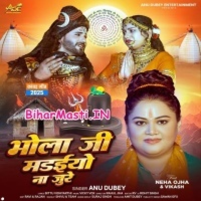Ae Bhola Ji Madaiyo Na Jure-(BiharMasti.In.Net)