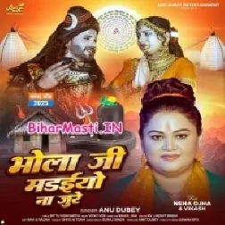 Ae Bhola Ji Madaiyo Na Jure-(BiharMasti.In.Net)
