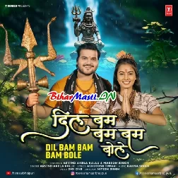 Bholenath Ji Ke Pyar Me Dil Bam Bam Bam Bole (Hit Matter)-(BiharMasti.In.Net)