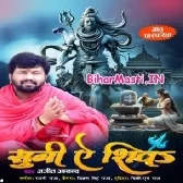 Suni Ae Shiv-(BiharMasti.In.Net)