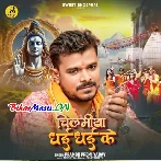 Chilamiya Dhai Dhai Fukata-(BiharMasti.In.Net)