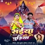 Lele Aiha Ae Raja Ji Devghar Se Hari Hari Chudiya-(BiharMasti.In.Net)