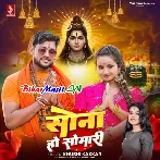 Lele Aiha Ae Raja Ji Devghar Se Hari Hari Chudiya-(BiharMasti.In.Net)