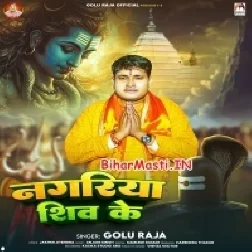 Chala Ho Kanwariya Nagariya Ghume Shiv Ke-(BiharMasti.In.Net)