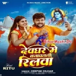 Hello Guys Devghar Me Banaib Hum Reelwa-(BiharMasti.In.Net)