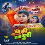 Chudi Hari Hari Laiha-(BiharMasti.In.Net)