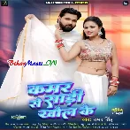 Kawan Maza Pawela Kamar Se Saadi Khol Ke-(BiharMasti.In.Net)