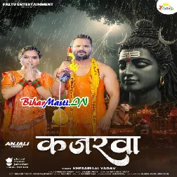 Kajarwa Na Laini Ae Piya (Hit Matter)-(BiharMasti.In.Net)