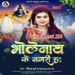 Bholenath Ke Nagari Ha-(BiharMasti.In.Net)