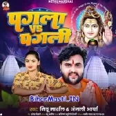 Dharatani Bhola Par Jal Ho Hamar Pagali-(BiharMasti.In.Net)