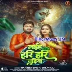 Laiha Hari Hari Chudiya-(BiharMasti.In.Net)