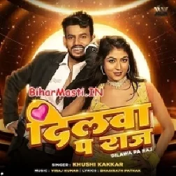 Raja Banke Hamar Dilwa Pa Raj Kara Ho-(BiharMasti.In.Net)