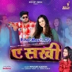 Ae Sakhi-(BiharMasti.In.Net)