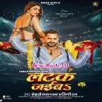 Latak Jaiba Ae Raja Choliye Ke Huk Me (Hit Matter)-(BiharMasti.In.Net)