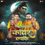 Kanwar Jani Lachko Raja-(BiharMasti.In.Net)